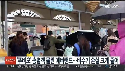 '푸바오' 송별객 몰린 에버랜드…비수기 손실 크게 줄어