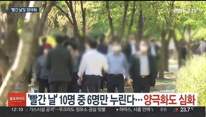 '빨간날' 10명 중 6명만 누린다…양극화도 심화