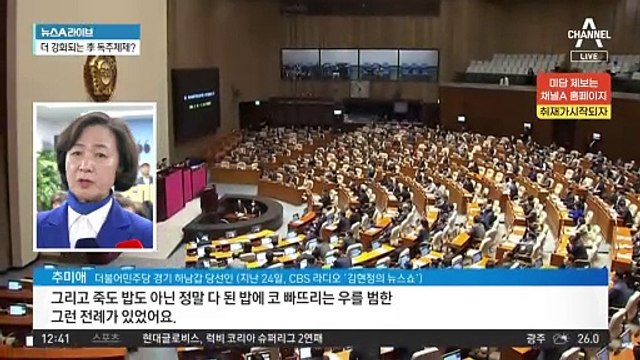 중립·선수 우선 전통 파괴…국회의장도 ‘친명 줄서기’