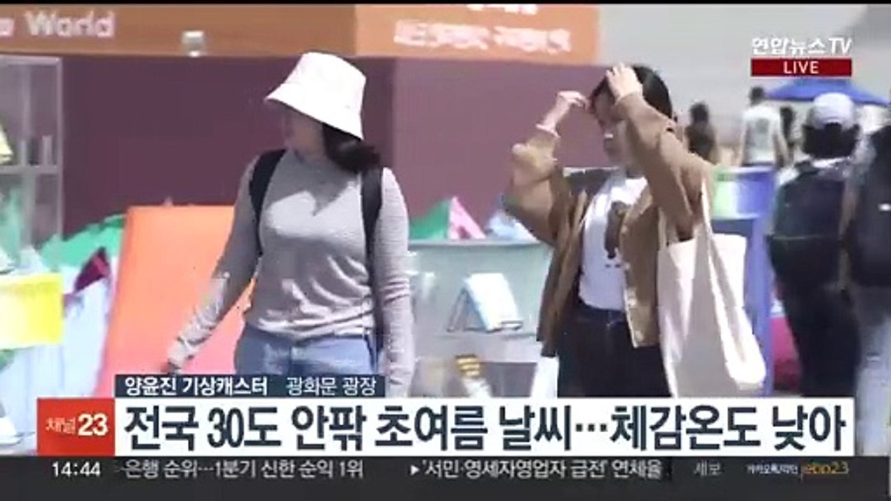 [날씨] 오늘 낮 전국 30도 안팎…내일 전국 비