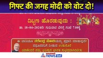 कर्नाटक: शादी में गिफ्ट की जगह मांग ली ऐसी चीज की आ गई आफत, दूल्हा-दुल्हन पर दर्ज हुआ केस