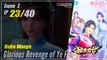 【Dubu Wangu】  Season 2 Ep. 23 (63) - Glorious Revenge of Ye Feng | Donghua - 1080P