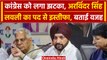 Arvinder Singh Lovely Resign: अरविंदर सिंह लवली ने इस्तीफा देने के पीछे बताया Reason |वनइंडिया हिंदी