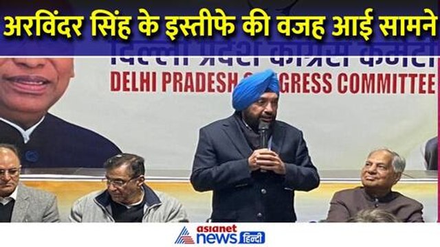 Lok Sabha Election 2024 : Congress को झटका, प्रदेश अध्यक्ष Arvinder Singh Lovely ने दिया इस्तीफा