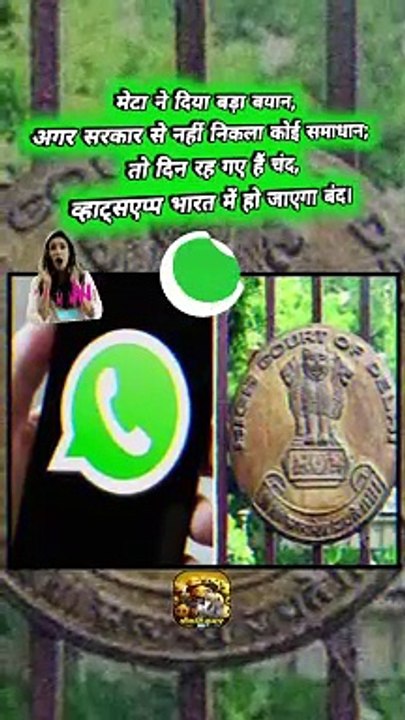Whatsapp बंद ⁉️  #shorts #shortsfeed #whatsappband #whatsappban #ShriKaviKumar