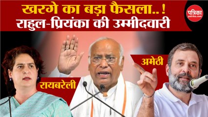 kharge का बड़ा फैसला..!
