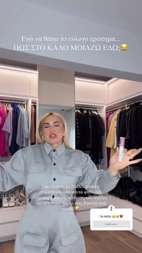 Ο προβληματισμός της Ιωάννας Τούνη: «Τσάμπα τα φίλτρα! Δεν ξέρω τι σκ@τα γίνεται! Όταν με βλέπετε από κοντά λέτε...»