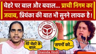 Priyanka Gandhi ने UP 10th Topper Prachi Nigam से फोन पर क्या बात की | UP CM Yogi | वनइंडिया हिंदी