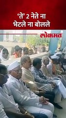 एकाच कार्यक्रमात येऊनही खोतकर आणि दानवेंनी बोलण टाळलं?