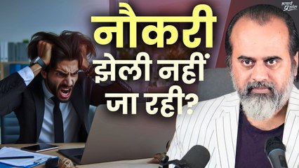 जिनसे नौकरी झेली न जा रही हो || आचार्य प्रशांत (2018)