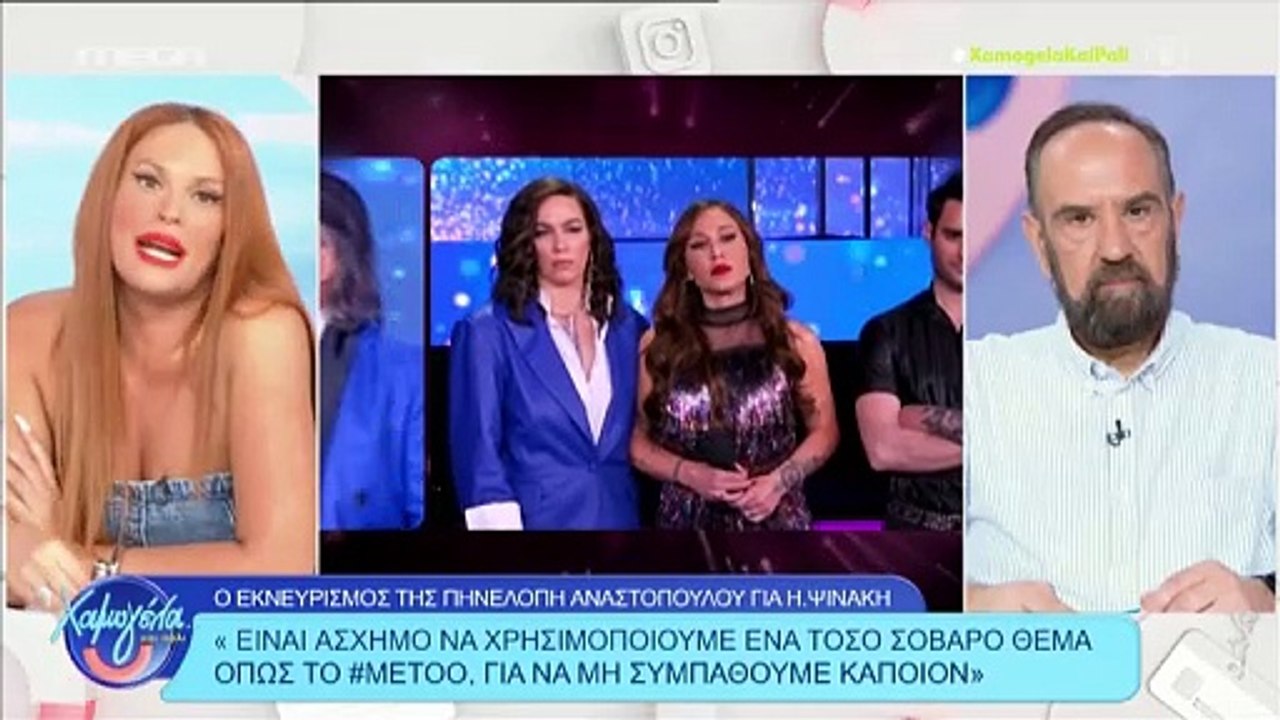 "Πάγωσε" η Σίσσυ Χρηστίδου με το περιστατικό Συ...