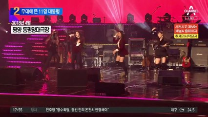 나훈아 “노래하는 동안 대통령 11번 바뀌어”