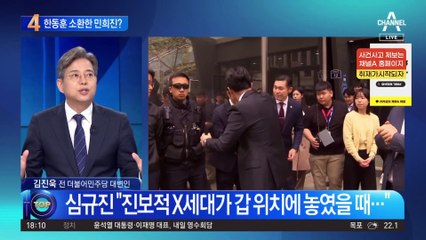 민희진 “O저씨” 발언에 소환된 한동훈?