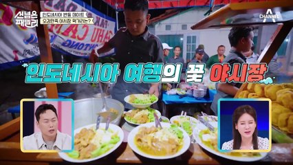 [#클립배송] 가이드도 기본 한국어 패치(?)되어 있는 인도네시아! 이색 여행 코스를 소개합니다~