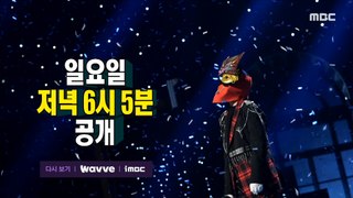 [HOT] ep.449 Preview, 복면가왕 240505