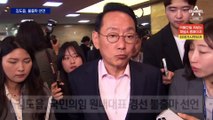 김도읍 원내대표 불출마…이철규엔 “2선 후퇴” 목소리
