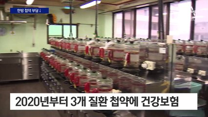 알레르기 비염과 소화불량 한약도 건강보험 혜택 확대! 💊