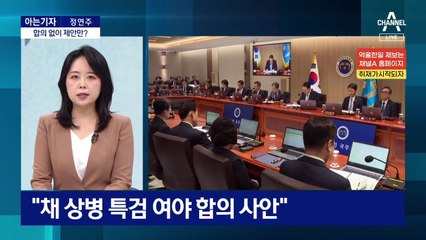 [아는기자]첫 영수회담, 탐색전으로 마무리?