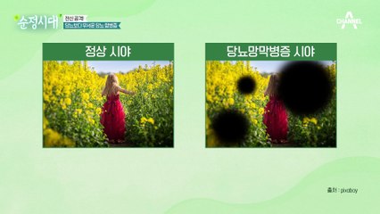 합병증 때문에 더 무섭다는 당뇨병! 심한 경우 실명까지?!