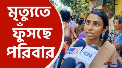 বাগুইআটিতে তৃণমূল কর্মীকে পিটিয়ে খুন