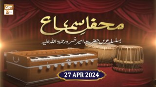 Mehfil e Sama | Urs e H. Ameer Khusro RA | 28 Apr 2024 | ARY Qtv