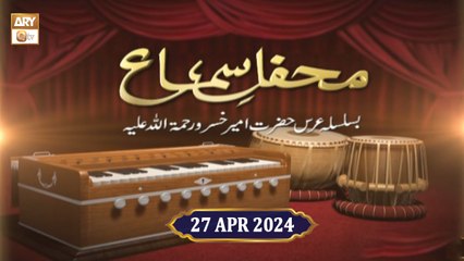 Mehfil e Sama | Urs e H. Ameer Khusro RA | 27 Apr 2024 | ARY Qtv