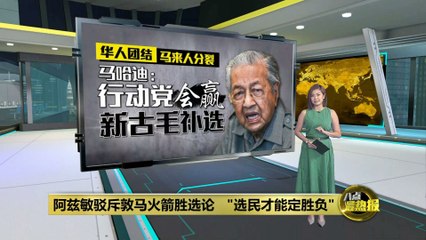 国盟候选人凯鲁遭学历争议，补选局势或受影响📉