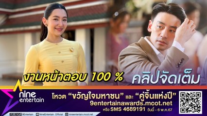 เบลล่า เปิดใจครั้งแรก! หลังลือคบ วิล ชวิณ ยันไม่ได้ปิดบัง  พร้อมตอบงานหน้า 100 เปอร์เซ็นต์ (คลิปจัดเต็ม)