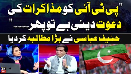 "PTI ko Muzakrat ki Dawat Deni Hai tou Phir...." Hanif Abbasi's Made a Big Demand