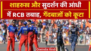 IPL 2024:- Shahrukh Khan ने जड़ा तेजतर्रार पचास, RCB के गेंदबाजों को धोया | GT vs RCB | वनइंडिया