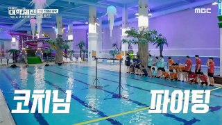 [HOT] Coaches compete for the match!, 대학체전 : 소년 선수촌 240428