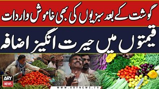 Rising Inflation In Pakistan | Vegetables Prices Hike | Latest Updates