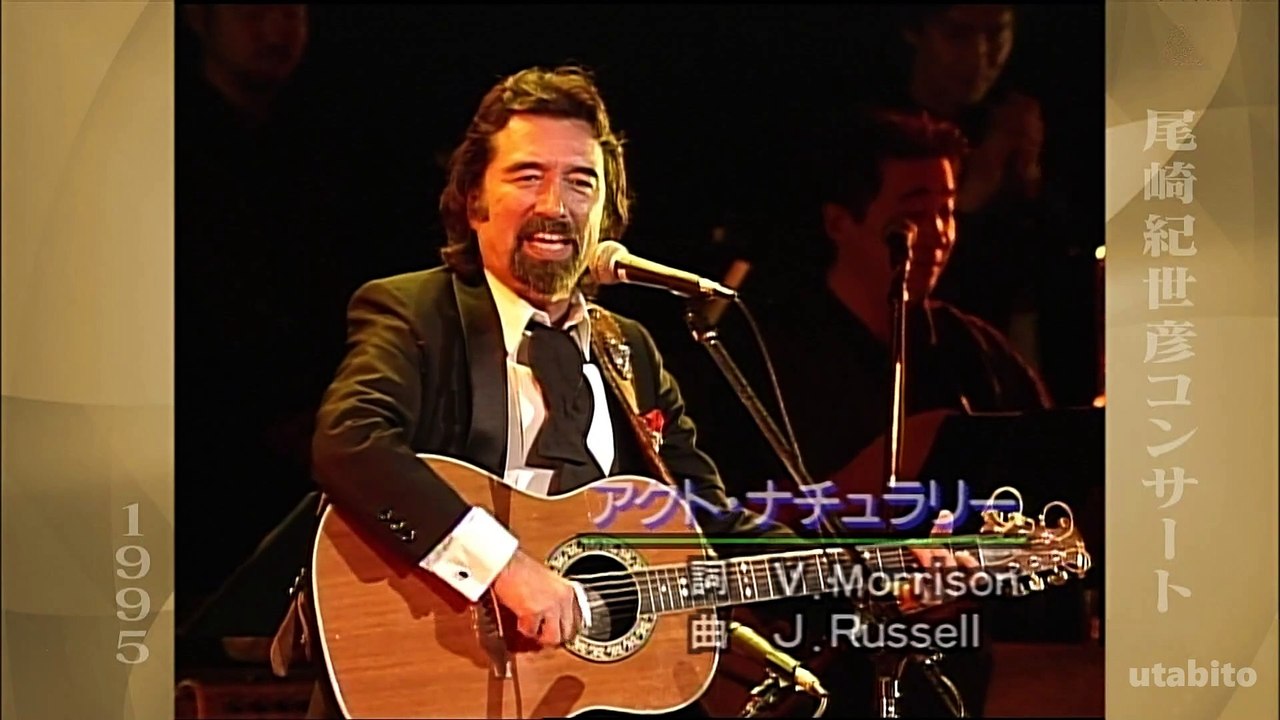 尾崎紀世彦（カントリーメドレー）アクト・ナチュラリー～コットン・フィールズ