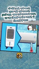 Cooler nahi AC   #shorts #shortsfeed #airconditioner #cooler #ShriKaviKumar