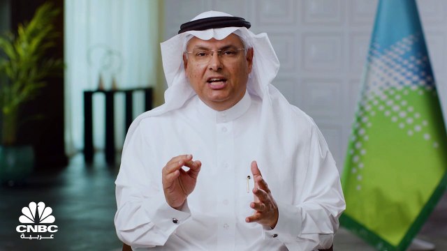 الرئيس للتكرير والكيميائيات والتسويق في أرامكو لـ CNBC عربية: أرامكو تستهدف تحويل 4 ملايين برميل من السوائل لمواد كيميائية بحلول 2030