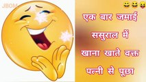 Funny Jokes ❣️ Chutkule Short  Jokes Short  Romantic Shayari _Chutkule #viral @Jaybhaioncemore