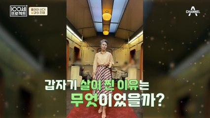 현역 시니어 모델 주인공의 다이어트 비결!