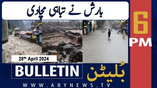 ARY News 6 PM Bulletin | 28th April 2024 | Heavy Rain - Weather Update