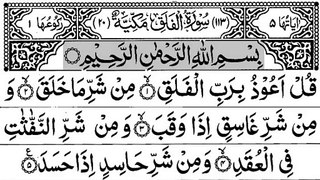 113-Surah Al-Falaq  With Arabic Text -  سورة الفلق