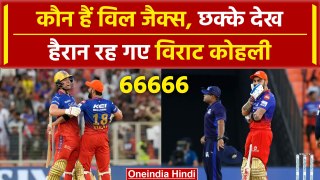 IPL 2024: Will Jacks ने राशिद, मोहित को धोया, Virat Kohli का रिएक्शन | RCB vs GT | वनइंडिया