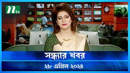 Shondhyar Khobor | 28 April 2024 | NTV Latest News Updates