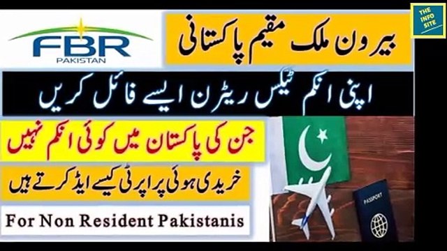 How a Pensioner will file Income Tax Return online in iris fbr || Income Tax Return 2023