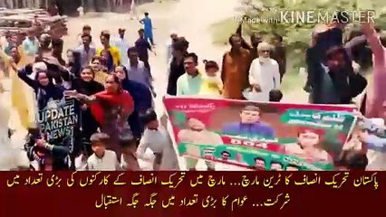 Video herunterladen: Pakistan Tehreek Insaf Train Long March | Train March of Pakistan Tehreek-e-Insaf... Large number of workers of Tehreek-e-Insaf participated in the march... People received large numbers of people everywhere