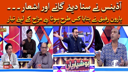 Audiance Nay Suna Diya Gana Aur Shayari - Hansi Say Bhari Video