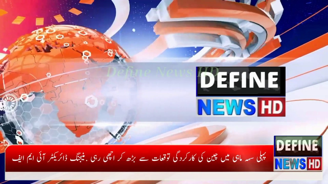 Breaking News: IMF Report on China's & Pakistan's Economies April 2024 | Define News