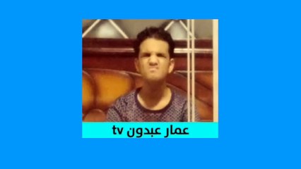 عمار عبدون TV تيمبلت برومو