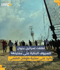 هل حقق الكيان الاسرائيلي الأهداف المنشودة في غزة؟!!