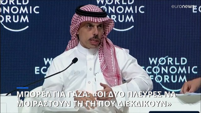 Ζοζέπ Μπορέλ για Ισραήλ - Χαμάς: «Δύο πλευρές μάχονται για την ίδια γη. Πρέπει να τη μοιραστούν»