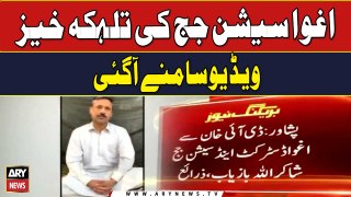 DI Khan: Abducted Session Judge Shakir ullah Exclusive Video