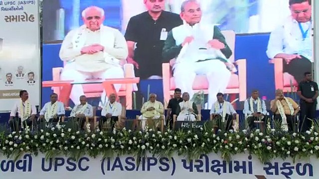 AHMEDABAD SARDAR DHAM UPSC STUDENTS FELICITATION BY GUJARAT CM BHUPENDRA PATEL